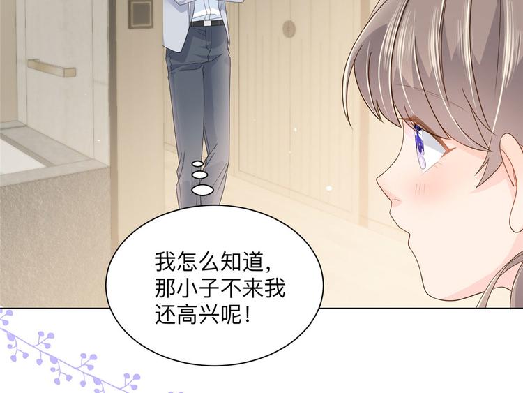 《团宠大佬三岁半》漫画最新章节第25话 姓霍的小子出事了？！免费下拉式在线观看章节第【88】张图片