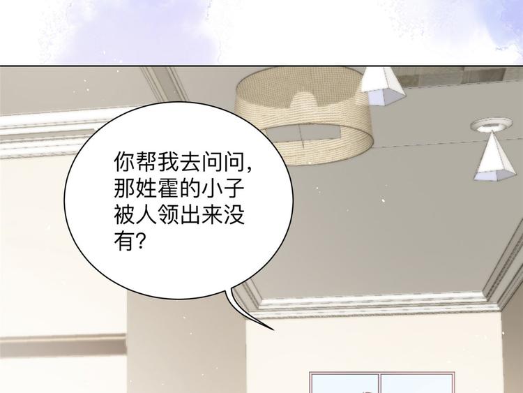 《团宠大佬三岁半》漫画最新章节第25话 姓霍的小子出事了？！免费下拉式在线观看章节第【95】张图片