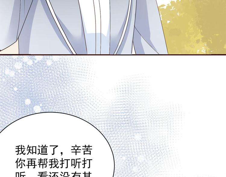 《团宠大佬三岁半》漫画最新章节第26话 抢C位！免费下拉式在线观看章节第【11】张图片