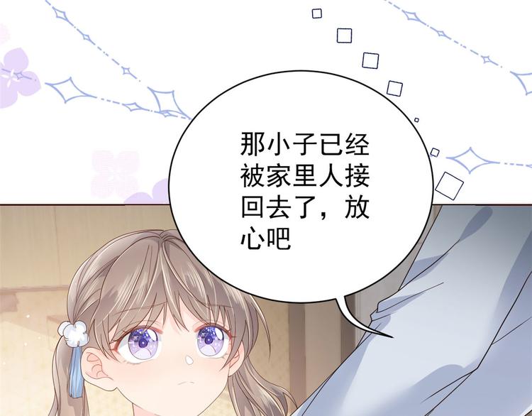 《团宠大佬三岁半》漫画最新章节第26话 抢C位！免费下拉式在线观看章节第【17】张图片