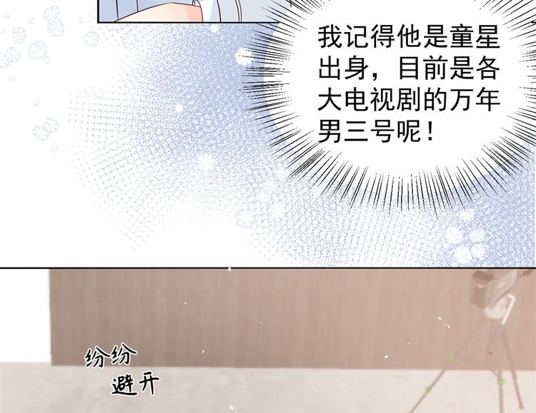 《团宠大佬三岁半》漫画最新章节第26话 抢C位！免费下拉式在线观看章节第【41】张图片