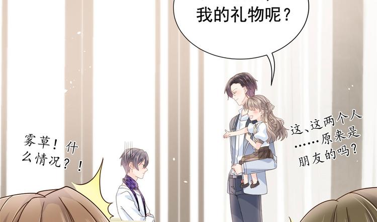 《团宠大佬三岁半》漫画最新章节第26话 抢C位！免费下拉式在线观看章节第【57】张图片