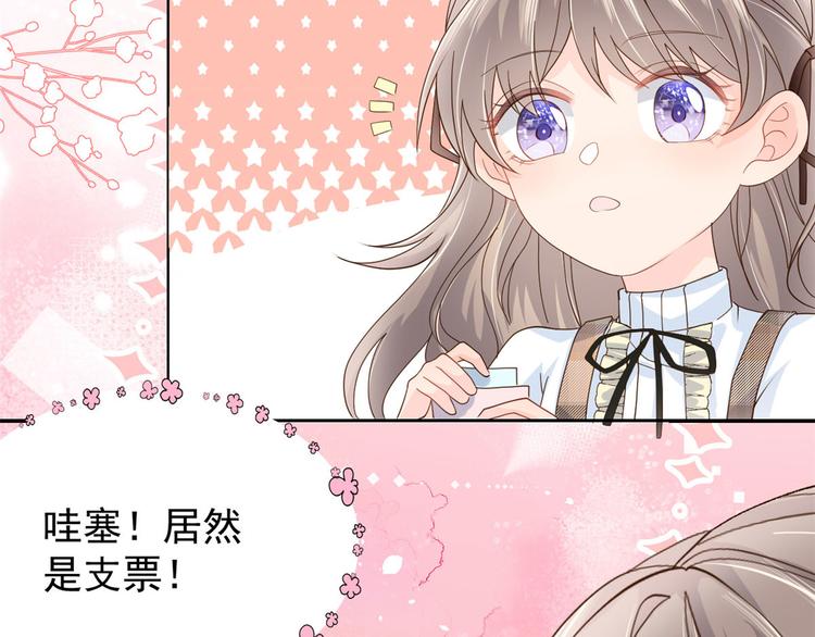 《团宠大佬三岁半》漫画最新章节第26话 抢C位！免费下拉式在线观看章节第【64】张图片