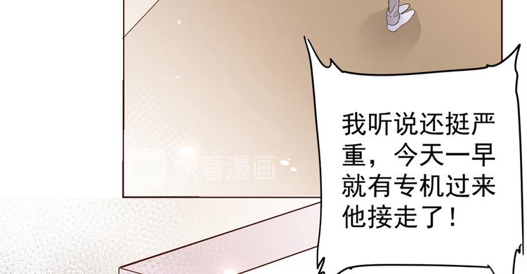 《团宠大佬三岁半》漫画最新章节第26话 抢C位！免费下拉式在线观看章节第【8】张图片