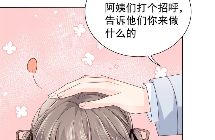 《团宠大佬三岁半》漫画最新章节第26话 抢C位！免费下拉式在线观看章节第【97】张图片