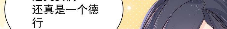 【团宠大佬三岁半】漫画-（第27话 配对女嘉宾）章节漫画下拉式图片-22.jpg