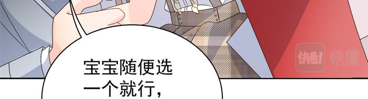 《团宠大佬三岁半》漫画最新章节第28话 实力坑爹免费下拉式在线观看章节第【111】张图片