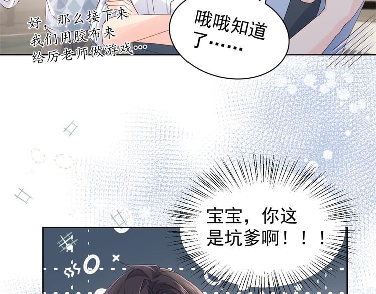 《团宠大佬三岁半》漫画最新章节第28话 实力坑爹免费下拉式在线观看章节第【65】张图片