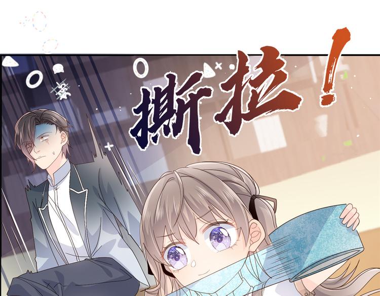 《团宠大佬三岁半》漫画最新章节第28话 实力坑爹免费下拉式在线观看章节第【74】张图片