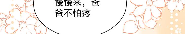 《团宠大佬三岁半》漫画最新章节第28话 实力坑爹免费下拉式在线观看章节第【79】张图片