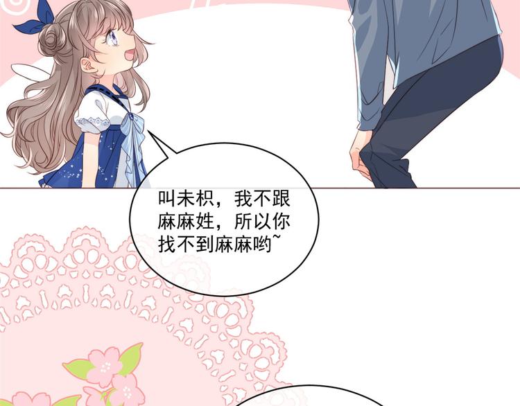 《团宠大佬三岁半》漫画最新章节第2话 一家五口出动免费下拉式在线观看章节第【12】张图片