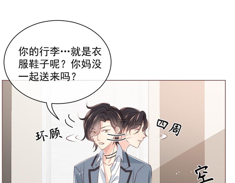 《团宠大佬三岁半》漫画最新章节第2话 一家五口出动免费下拉式在线观看章节第【22】张图片