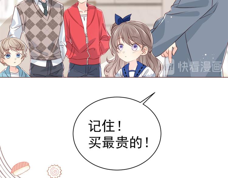 《团宠大佬三岁半》漫画最新章节第2话 一家五口出动免费下拉式在线观看章节第【28】张图片