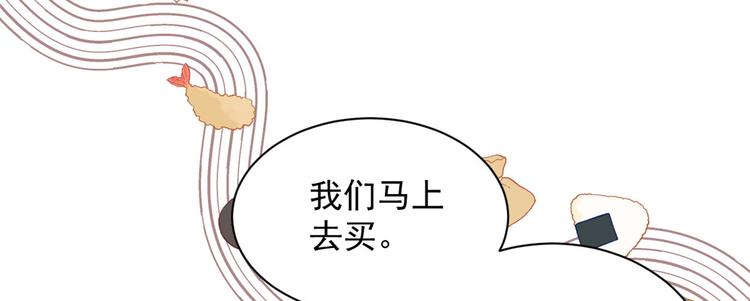 《团宠大佬三岁半》漫画最新章节第2话 一家五口出动免费下拉式在线观看章节第【29】张图片