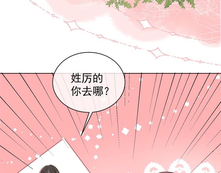 《团宠大佬三岁半》漫画最新章节第2话 一家五口出动免费下拉式在线观看章节第【42】张图片