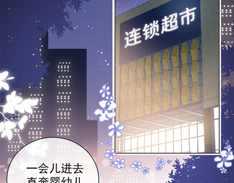 《团宠大佬三岁半》漫画最新章节第2话 一家五口出动免费下拉式在线观看章节第【48】张图片