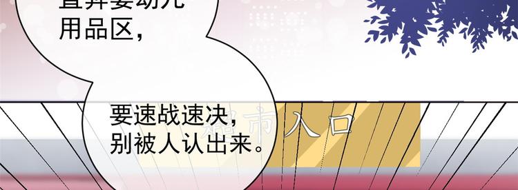 《团宠大佬三岁半》漫画最新章节第2话 一家五口出动免费下拉式在线观看章节第【49】张图片