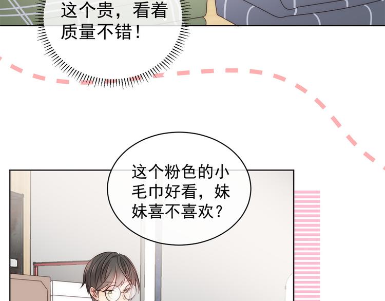 《团宠大佬三岁半》漫画最新章节第2话 一家五口出动免费下拉式在线观看章节第【66】张图片