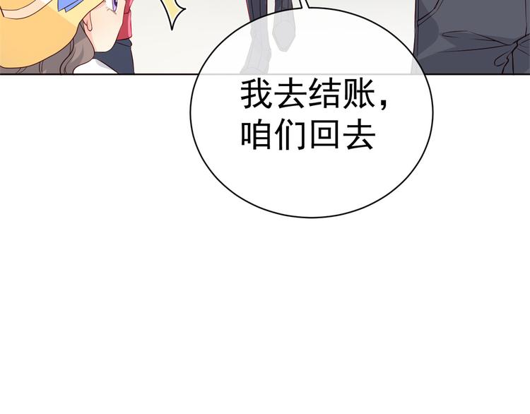 《团宠大佬三岁半》漫画最新章节第2话 一家五口出动免费下拉式在线观看章节第【88】张图片