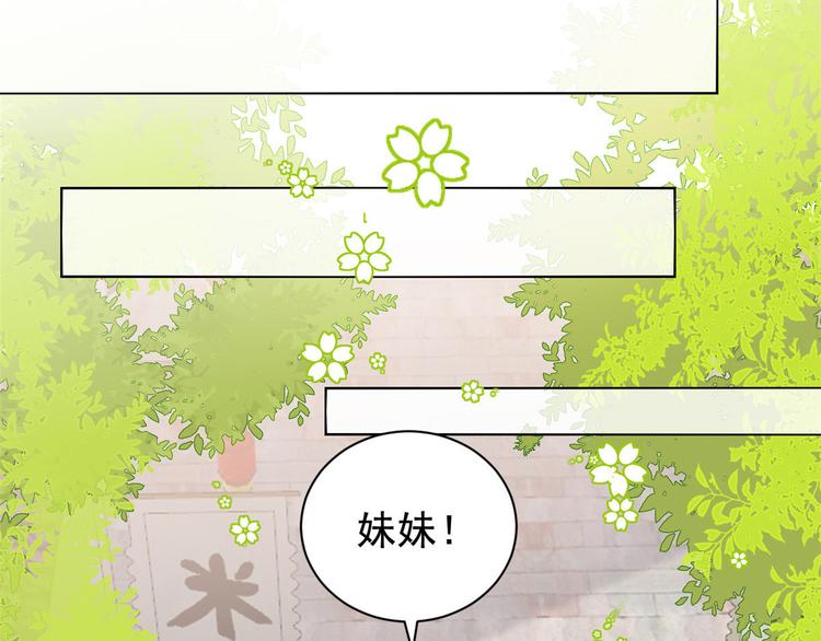 《团宠大佬三岁半》漫画最新章节第29话 生活不易\,哥哥卖艺!免费下拉式在线观看章节第【32】张图片