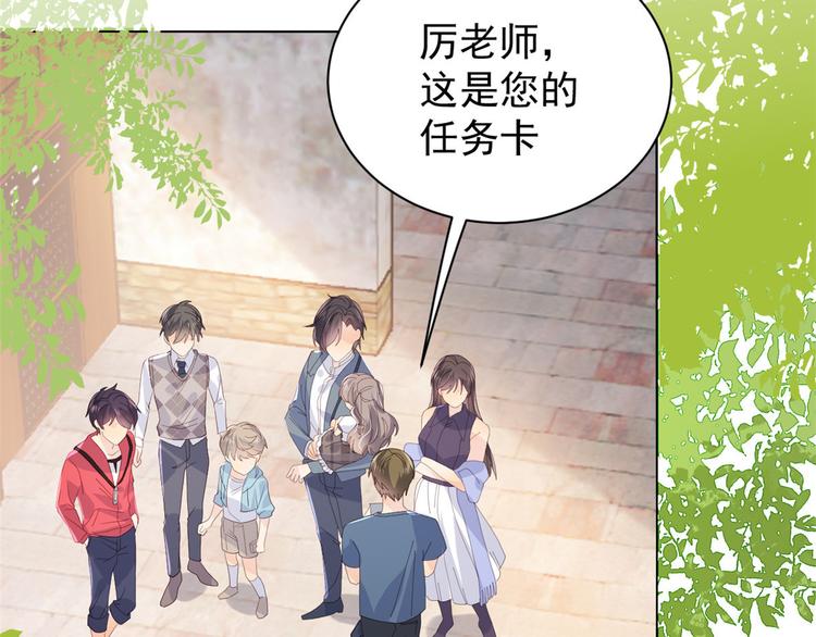 《团宠大佬三岁半》漫画最新章节第29话 生活不易\,哥哥卖艺!免费下拉式在线观看章节第【42】张图片