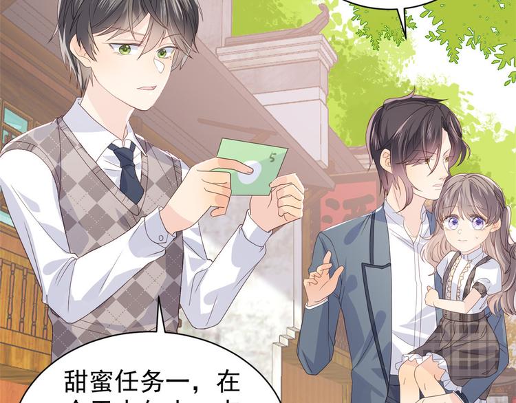 《团宠大佬三岁半》漫画最新章节第29话 生活不易\,哥哥卖艺!免费下拉式在线观看章节第【45】张图片