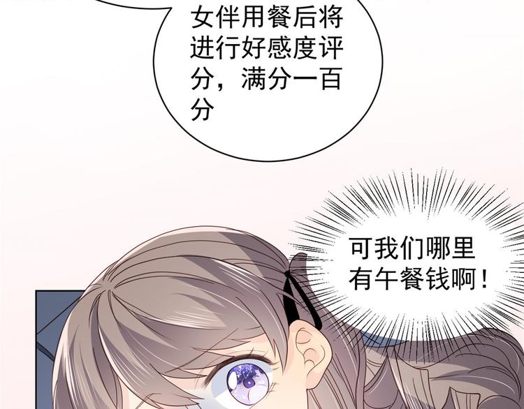 《团宠大佬三岁半》漫画最新章节第29话 生活不易\,哥哥卖艺!免费下拉式在线观看章节第【47】张图片