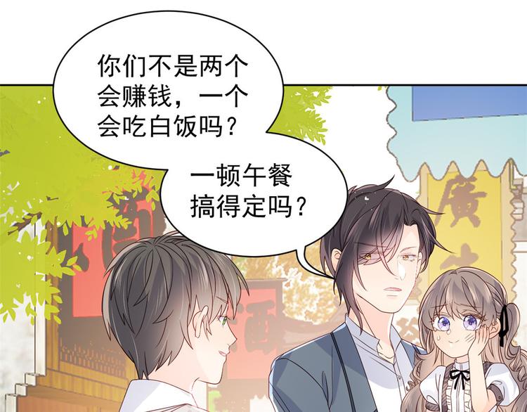 《团宠大佬三岁半》漫画最新章节第29话 生活不易\,哥哥卖艺!免费下拉式在线观看章节第【56】张图片