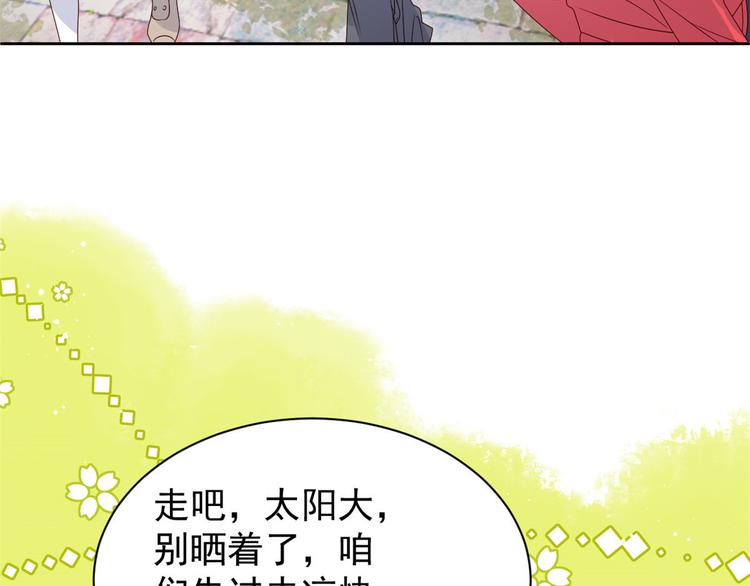 《团宠大佬三岁半》漫画最新章节第29话 生活不易\,哥哥卖艺!免费下拉式在线观看章节第【65】张图片