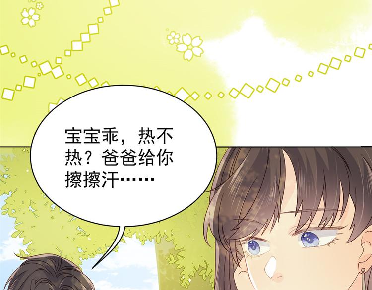 《团宠大佬三岁半》漫画最新章节第29话 生活不易\,哥哥卖艺!免费下拉式在线观看章节第【71】张图片