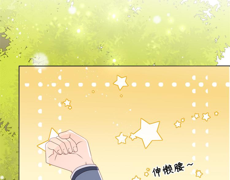 《团宠大佬三岁半》漫画最新章节第29话 生活不易\,哥哥卖艺!免费下拉式在线观看章节第【74】张图片