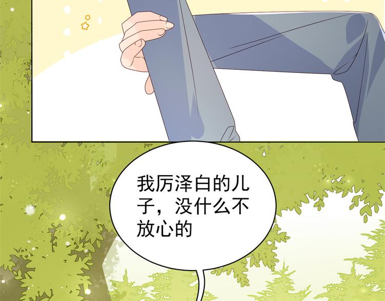 《团宠大佬三岁半》漫画最新章节第29话 生活不易\,哥哥卖艺!免费下拉式在线观看章节第【76】张图片