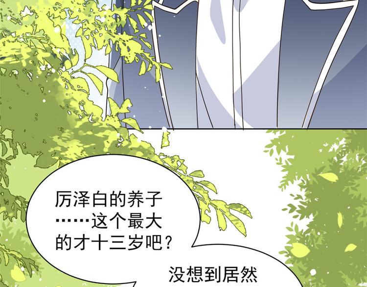 《团宠大佬三岁半》漫画最新章节第30话 人小鬼大免费下拉式在线观看章节第【16】张图片