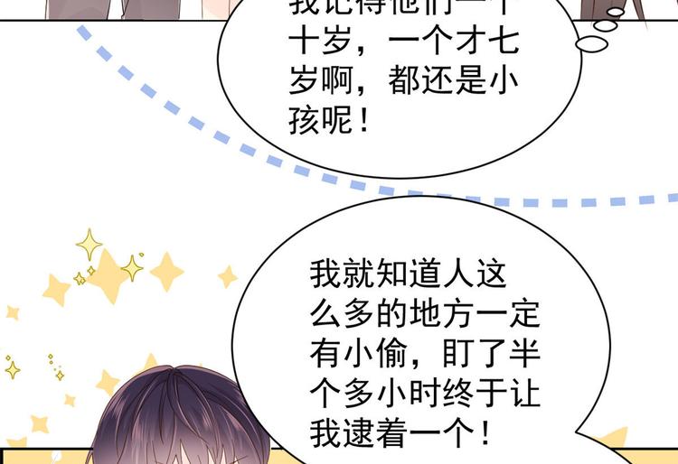 《团宠大佬三岁半》漫画最新章节第30话 人小鬼大免费下拉式在线观看章节第【28】张图片