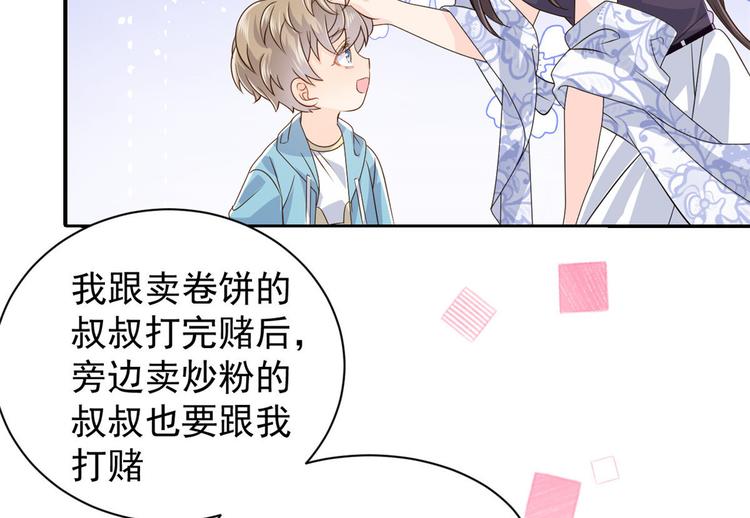 《团宠大佬三岁半》漫画最新章节第30话 人小鬼大免费下拉式在线观看章节第【41】张图片