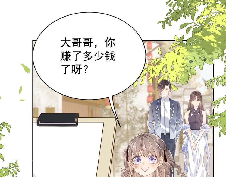 《团宠大佬三岁半》漫画最新章节第30话 人小鬼大免费下拉式在线观看章节第【7】张图片