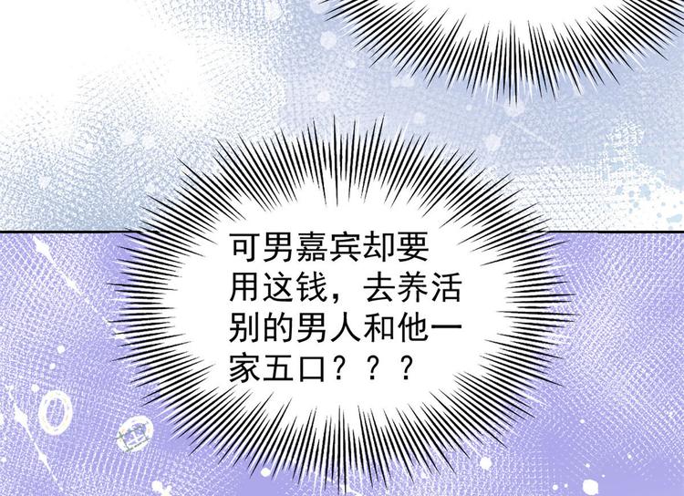 《团宠大佬三岁半》漫画最新章节第30话 人小鬼大免费下拉式在线观看章节第【80】张图片