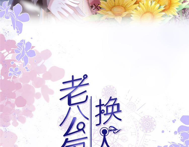 《团宠大佬三岁半》漫画最新章节第31话 恶魔般的父女俩免费下拉式在线观看章节第【101】张图片