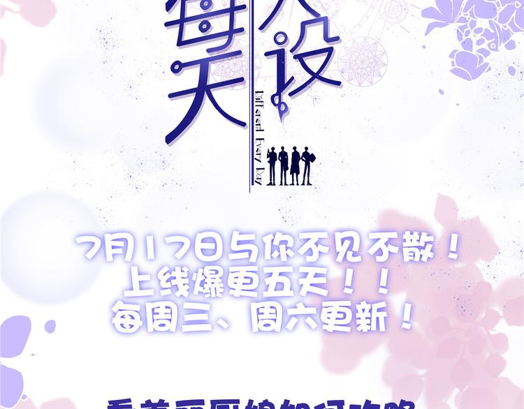 《团宠大佬三岁半》漫画最新章节第31话 恶魔般的父女俩免费下拉式在线观看章节第【102】张图片