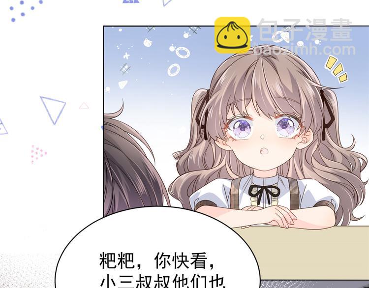 《团宠大佬三岁半》漫画最新章节第31话 恶魔般的父女俩免费下拉式在线观看章节第【35】张图片