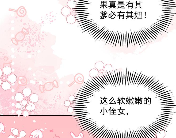 《团宠大佬三岁半》漫画最新章节第31话 恶魔般的父女俩免费下拉式在线观看章节第【65】张图片