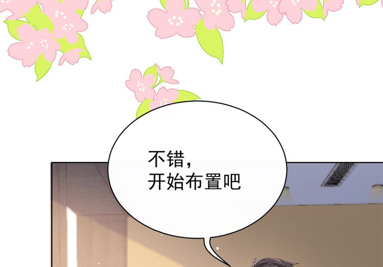 《团宠大佬三岁半》漫画最新章节第31话 恶魔般的父女俩免费下拉式在线观看章节第【80】张图片