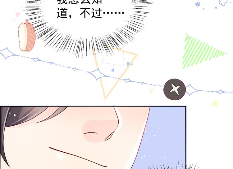 《团宠大佬三岁半》漫画最新章节第32话 超级敬业的厉粑粑!免费下拉式在线观看章节第【100】张图片