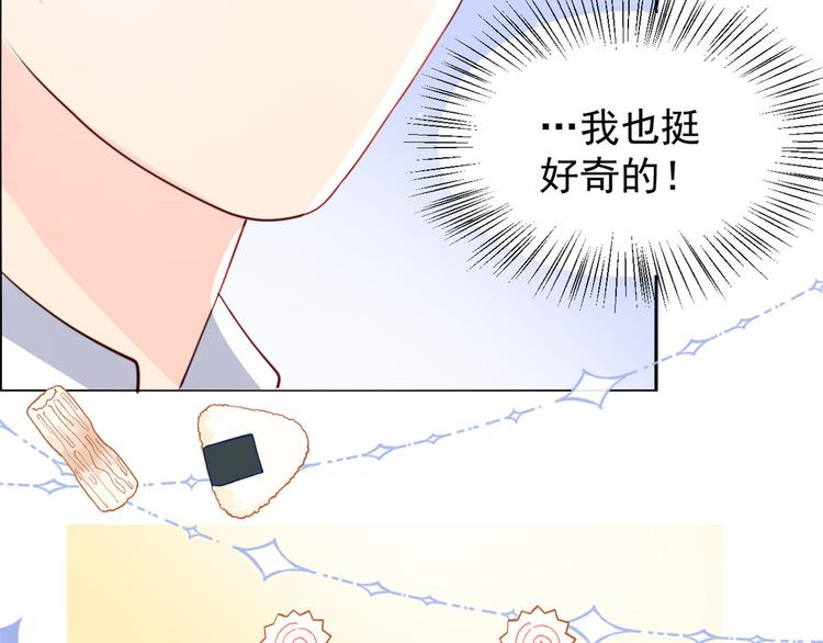 《团宠大佬三岁半》漫画最新章节第32话 超级敬业的厉粑粑!免费下拉式在线观看章节第【101】张图片