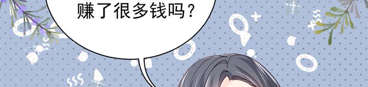 《团宠大佬三岁半》漫画最新章节第32话 超级敬业的厉粑粑!免费下拉式在线观看章节第【15】张图片