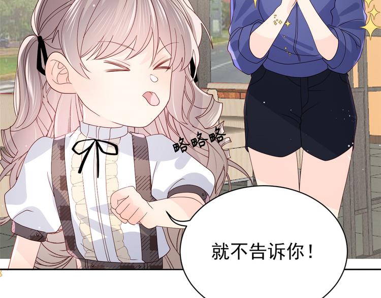 《团宠大佬三岁半》漫画最新章节第32话 超级敬业的厉粑粑!免费下拉式在线观看章节第【23】张图片