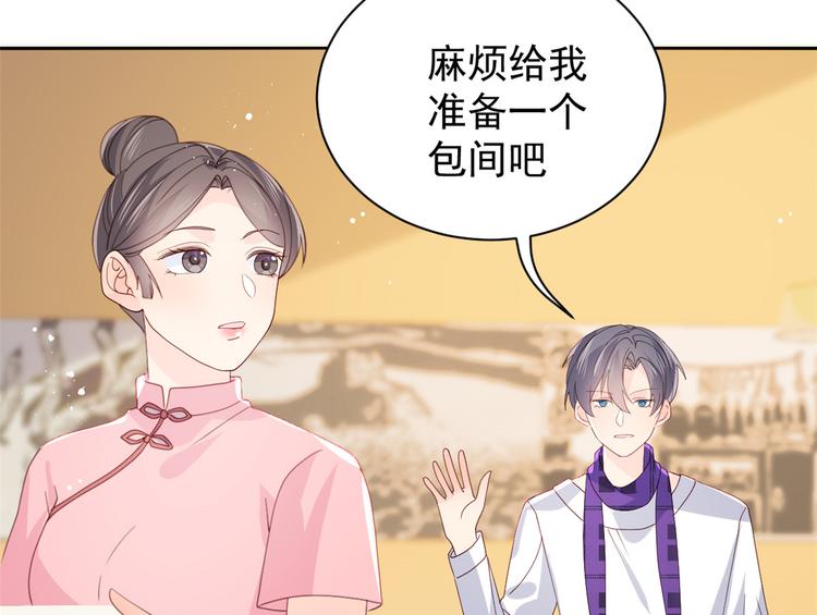 《团宠大佬三岁半》漫画最新章节第32话 超级敬业的厉粑粑!免费下拉式在线观看章节第【94】张图片