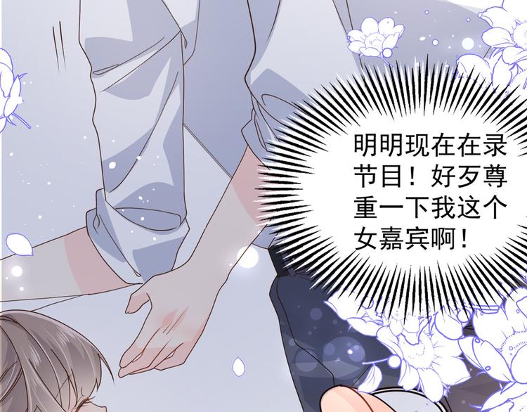 《团宠大佬三岁半》漫画最新章节第33话 我们继续吧.....免费下拉式在线观看章节第【106】张图片