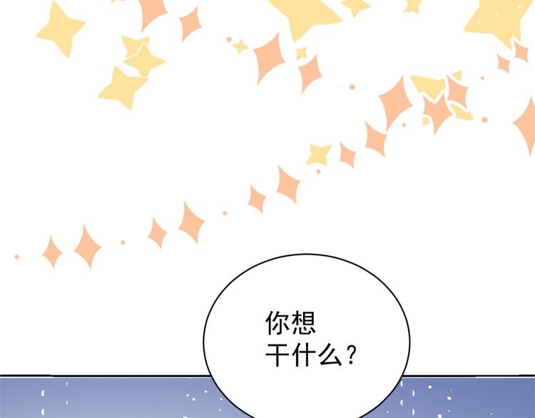 《团宠大佬三岁半》漫画最新章节第33话 我们继续吧.....免费下拉式在线观看章节第【21】张图片