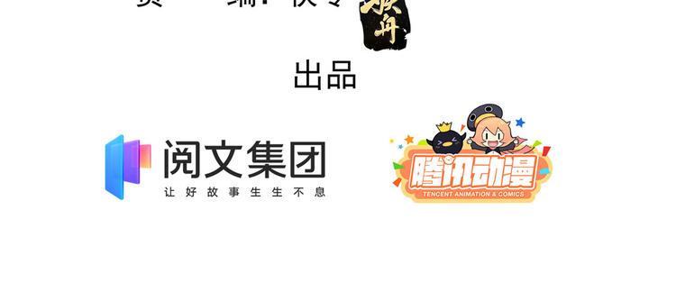 《团宠大佬三岁半》漫画最新章节第33话 我们继续吧.....免费下拉式在线观看章节第【5】张图片